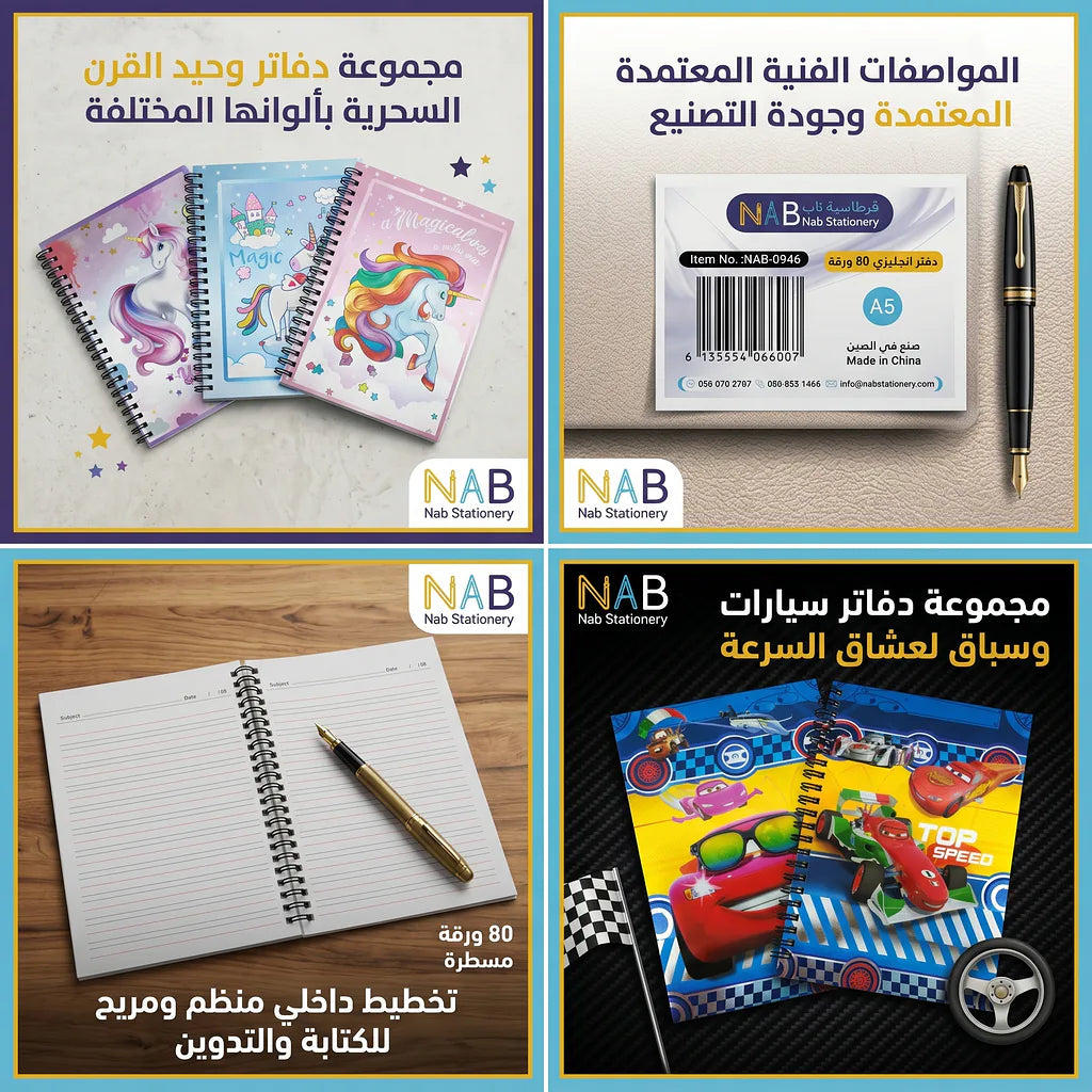 دفتر انكليزي 80 صفحة A5