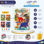 دفتر عربي 60 صفحة A5