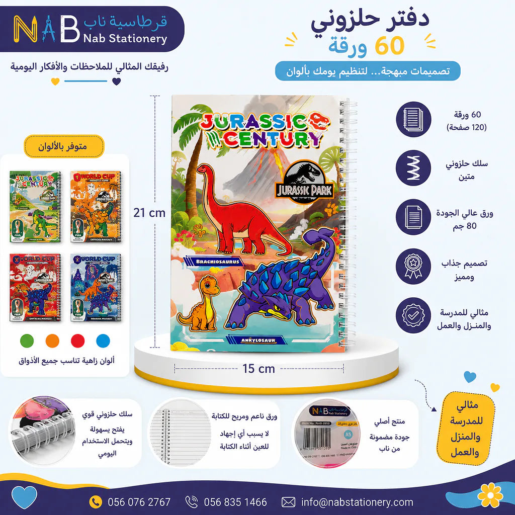 دفتر عربي 60 صفحة A5