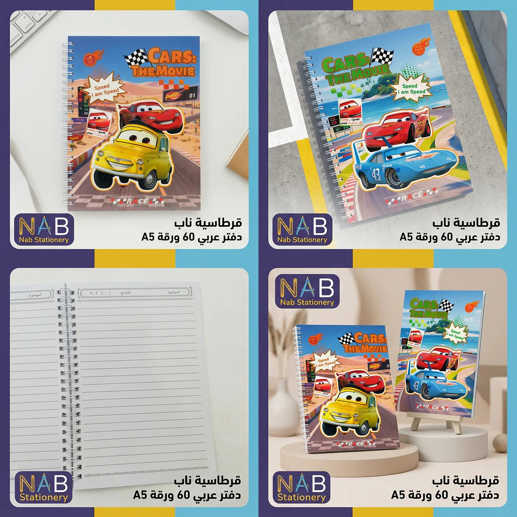 دفتر عربي 60 صفحة A5