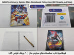 دفتر عربي 60 صفحة A5
