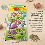 ملصقات للاطفال