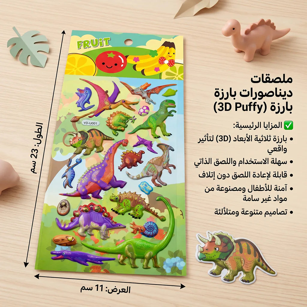 ملصقات للاطفال
