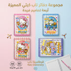 دفتر عربي 60 صفحة B5