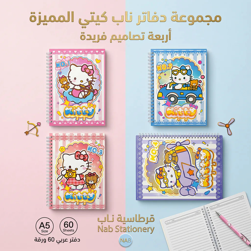 دفتر عربي 60 صفحة B5