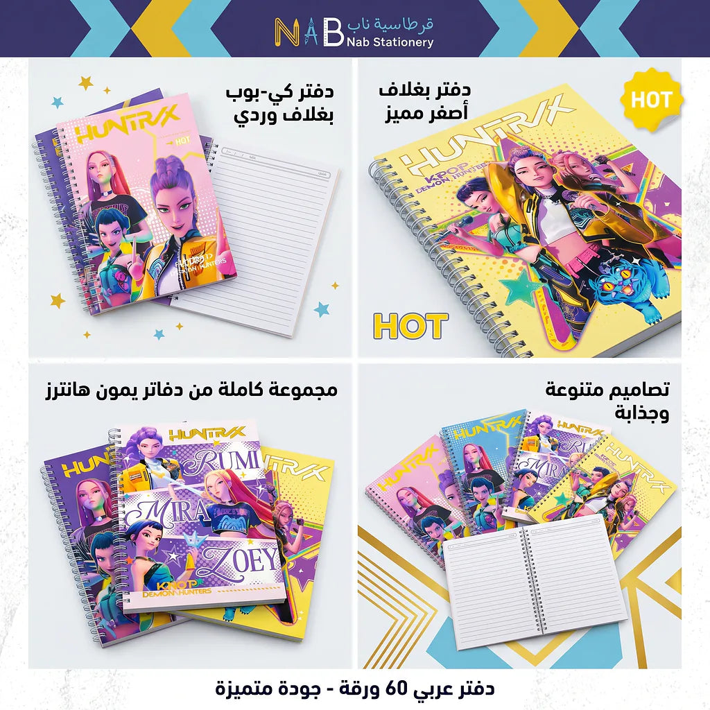 دفتر عربي 60 ورقة B5 Secondary image