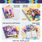 دفتر عربي 60 ورقة B5