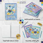 دفتر عربي 60 صفحة B5