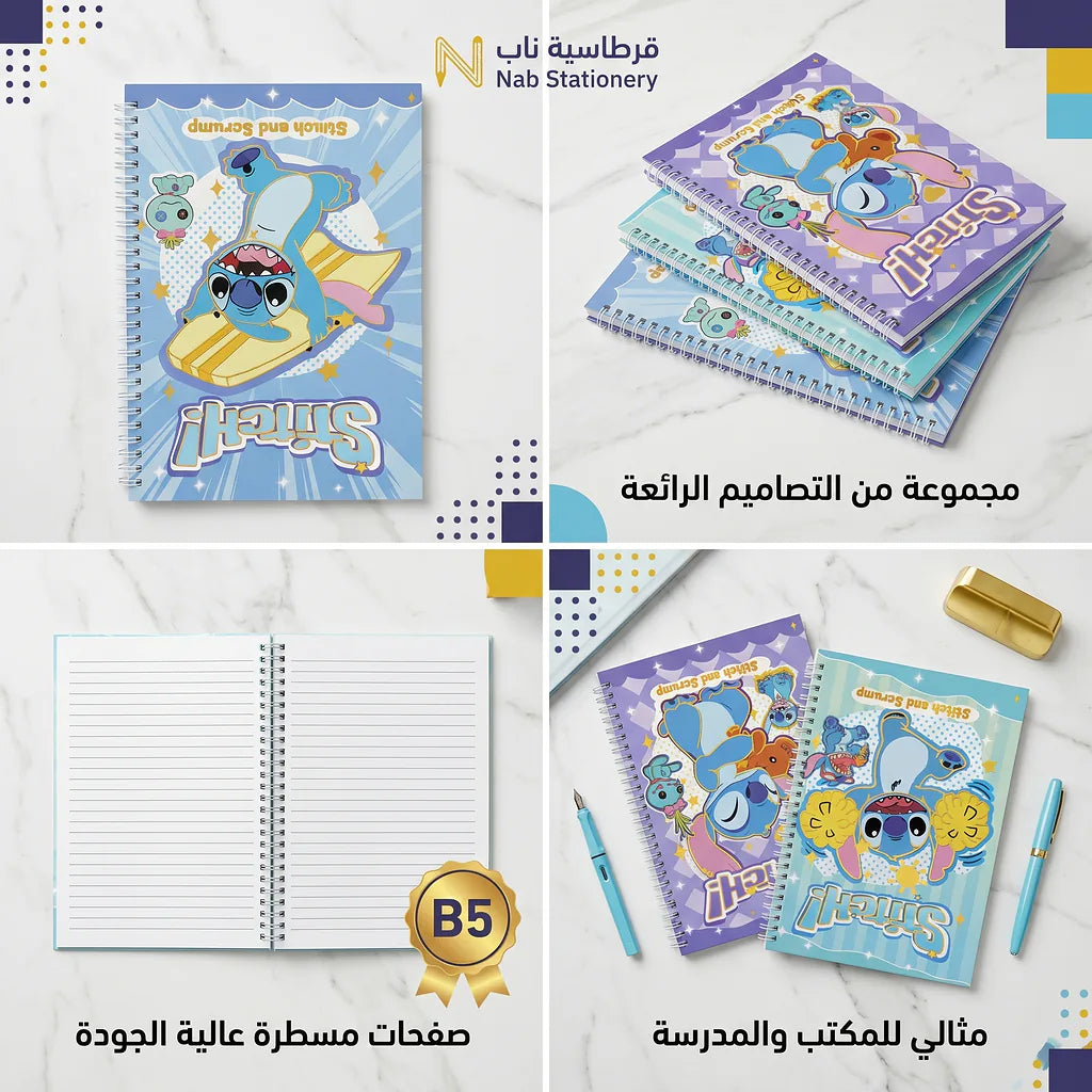دفتر عربي 60 صفحة B5