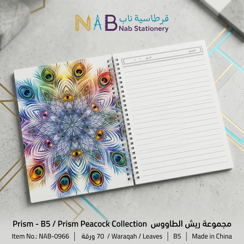 دفتر عربي 40 صفحة B5