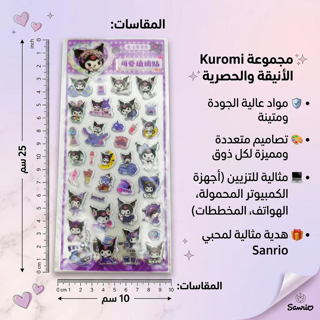 ملصقات للاطفال