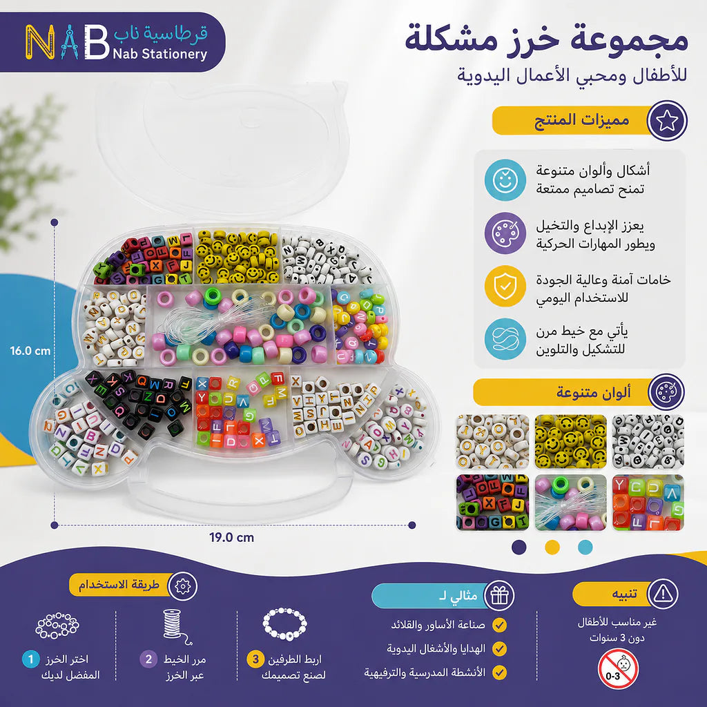 مجموعة خرز مشكلة الصورة الثانوية للمنتج