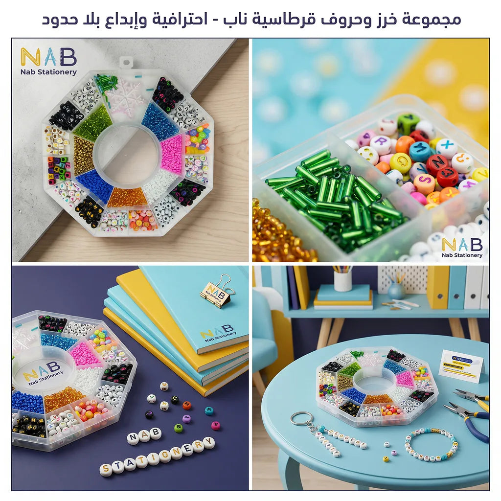 مجموعة خرز مشكلة