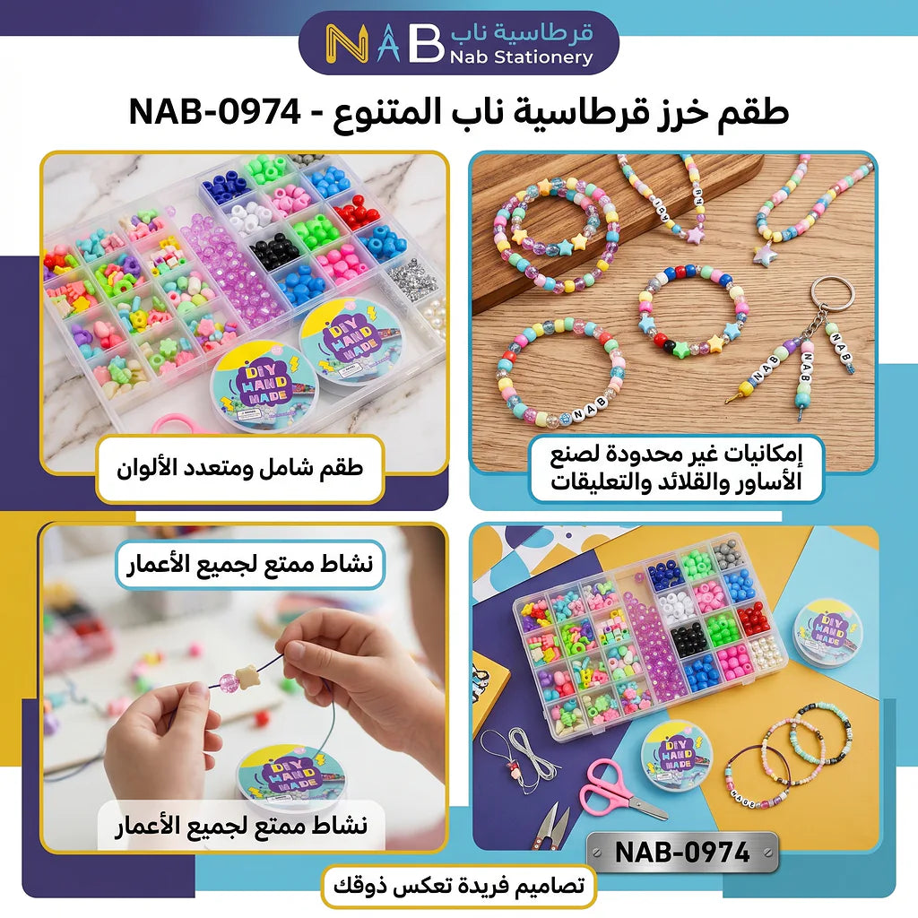 مجموعة خرز مشكلة الصورة الرئيسية للمنتج