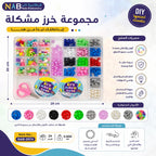 مجموعة خرز مشكلة