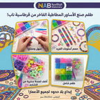 مجموعة خرز مشكلة