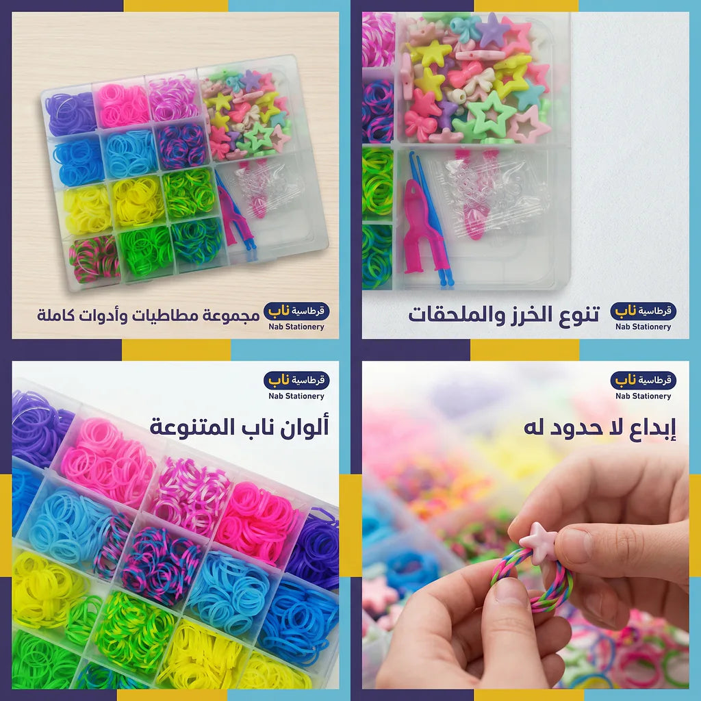 مجموعة خرز مشكلة