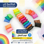 فوم أشغال 36 لون