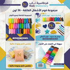 فوم أشغال 36 لون