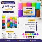 فوم أشغال 36 لون