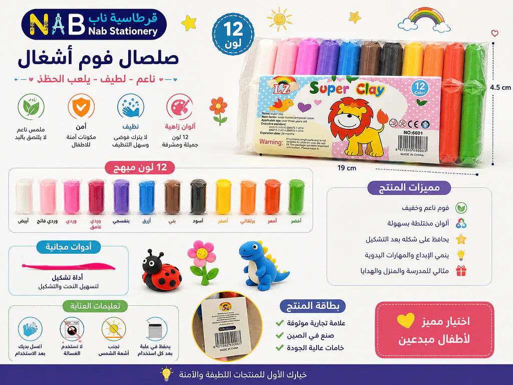 سلايم ملون للاطفال الصورة الثانوية للمنتج