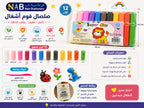 سلايم ملون للاطفال