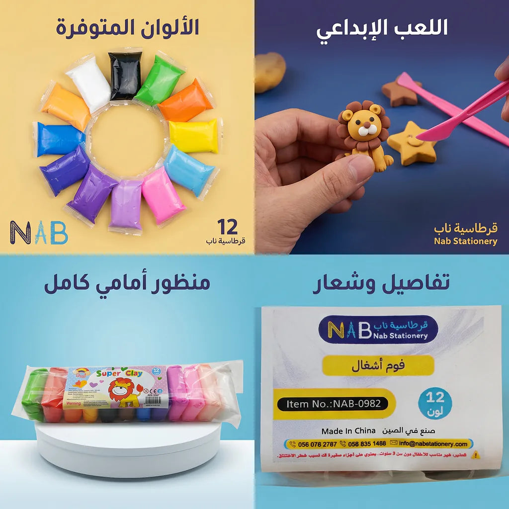 سلايم ملون للاطفال