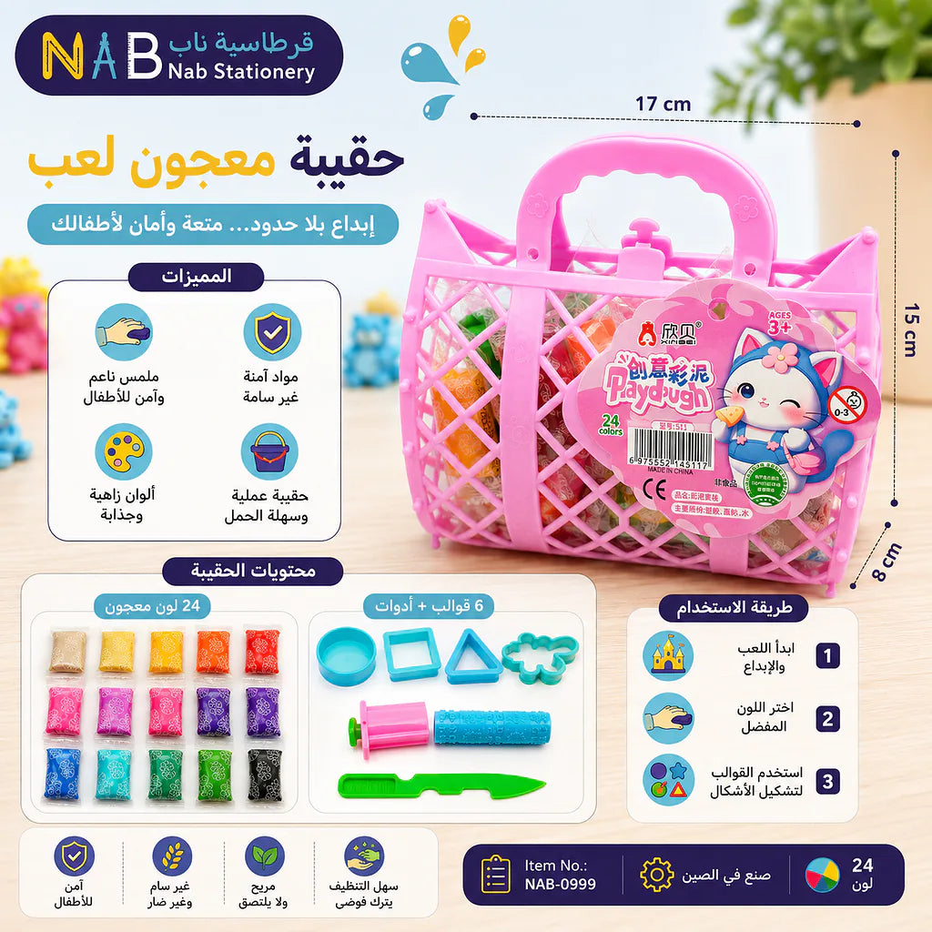 حقيبة معجون لعب 24 لون الصورة الثانوية للمنتج
